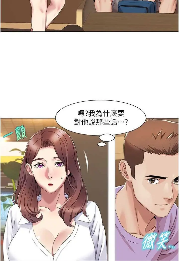 漫画《我的性福剧本》第16话第49张图