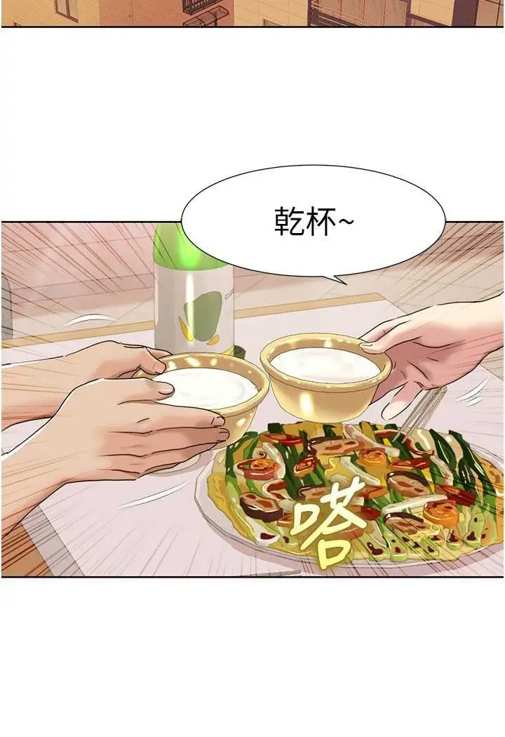 漫画《我的性福剧本》第16话第51张图