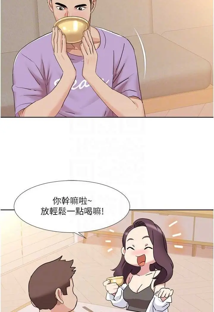 漫画《我的性福剧本》第16话第53张图