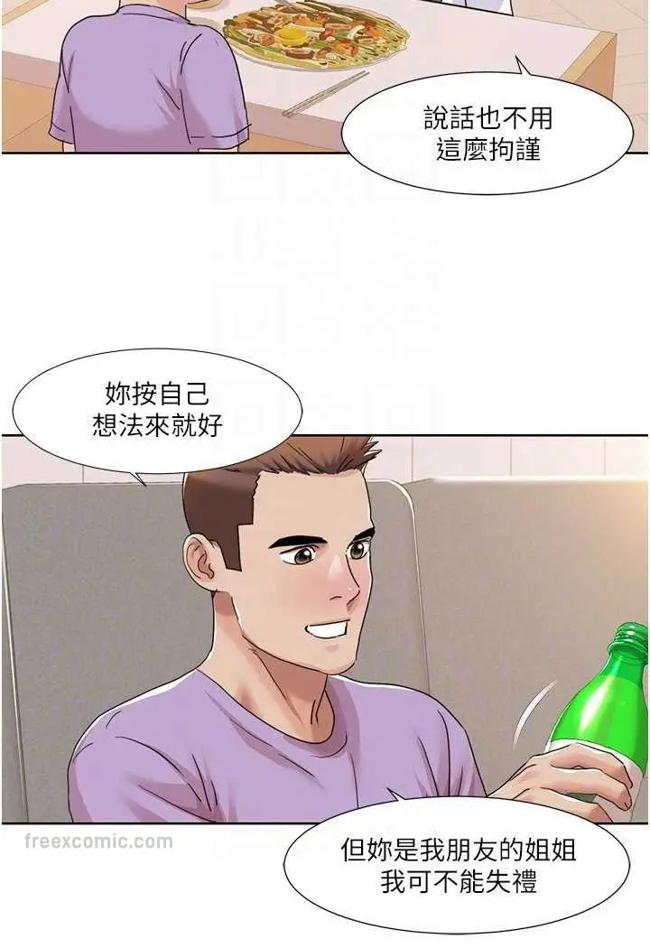 漫画《我的性福剧本》第16话第54张图