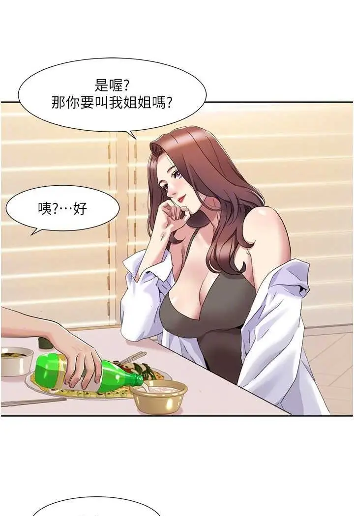 漫画《我的性福剧本》第16话第55张图