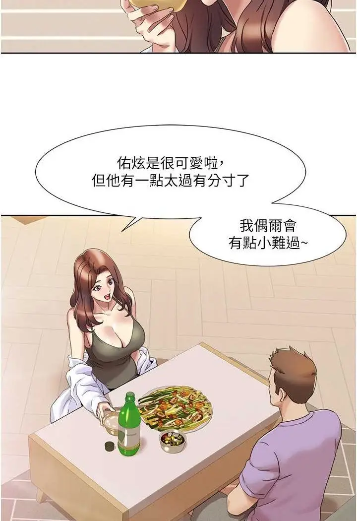 漫画《我的性福剧本》第16话第57张图