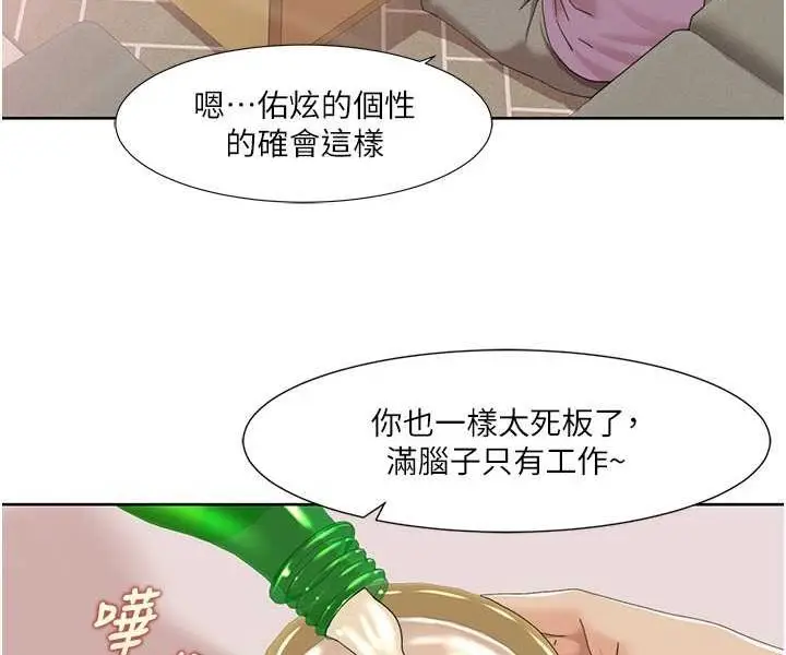 漫画《我的性福剧本》第16话第58张图