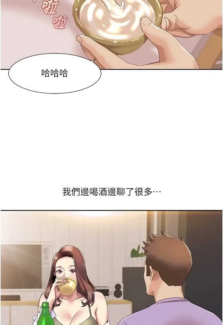 漫画《我的性福剧本》第16话第59张图