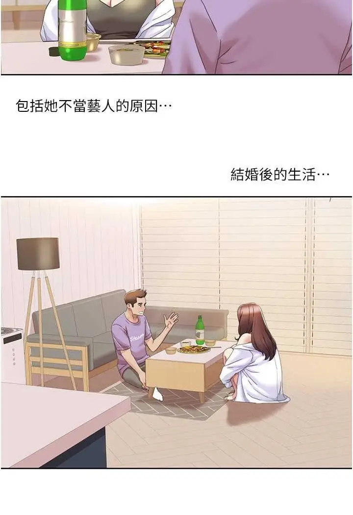 漫画《我的性福剧本》第16话第60张图