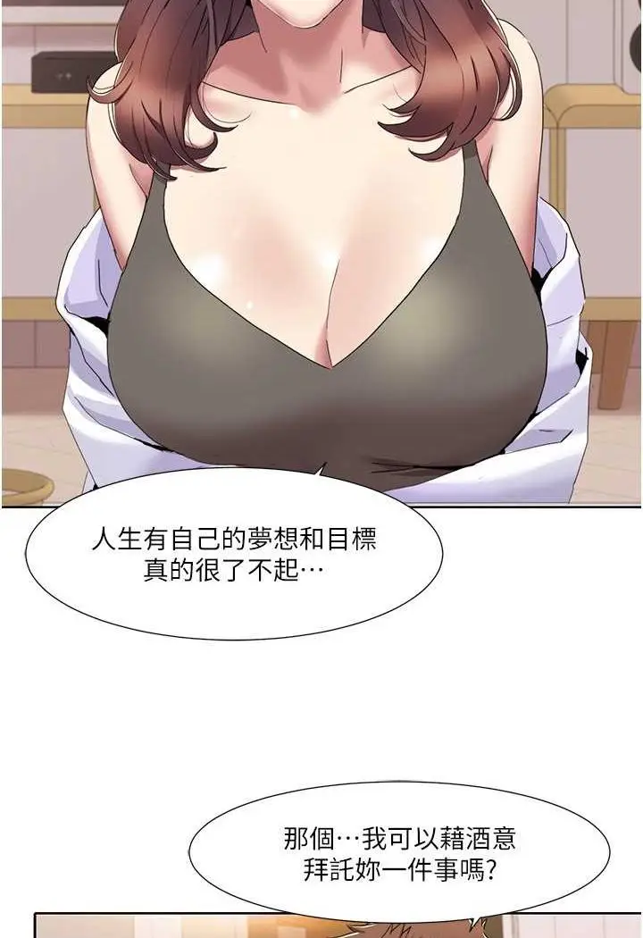 漫画《我的性福剧本》第16话第63张图