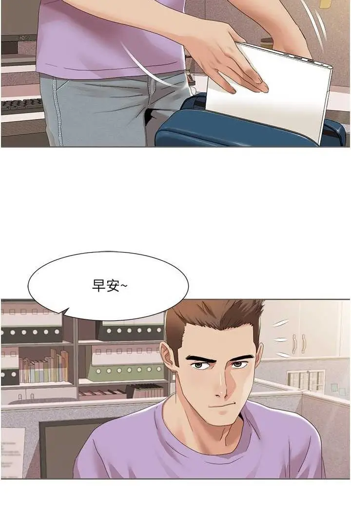 漫画《我的性福剧本》第16话第8张图