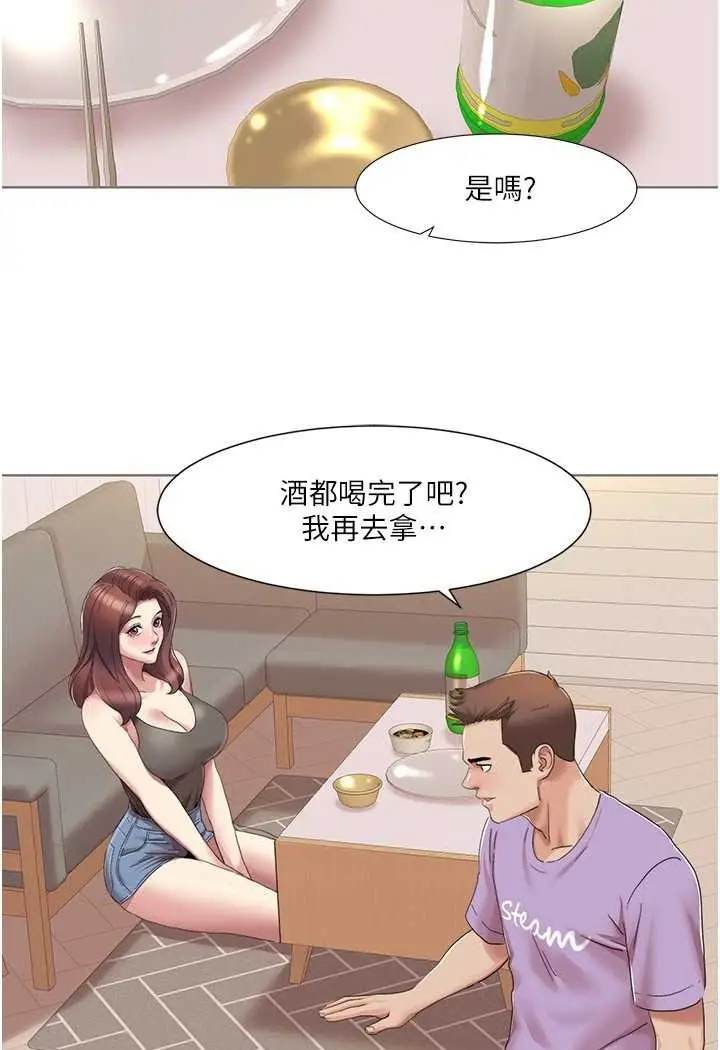 漫画《我的性福剧本》第17话第10张图