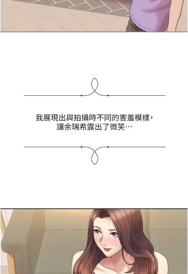漫画《我的性福剧本》第17话第11张图