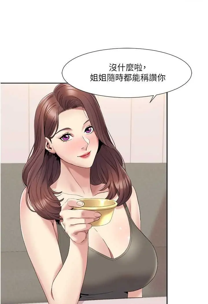 漫画《我的性福剧本》第17话第14张图
