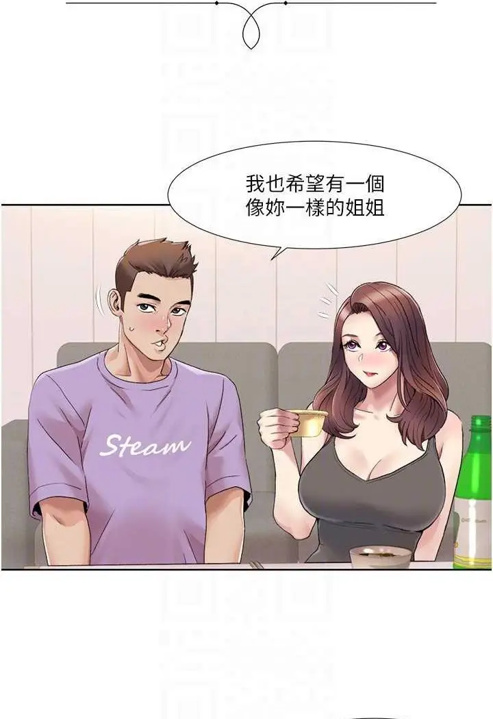 漫画《我的性福剧本》第17话第16张图