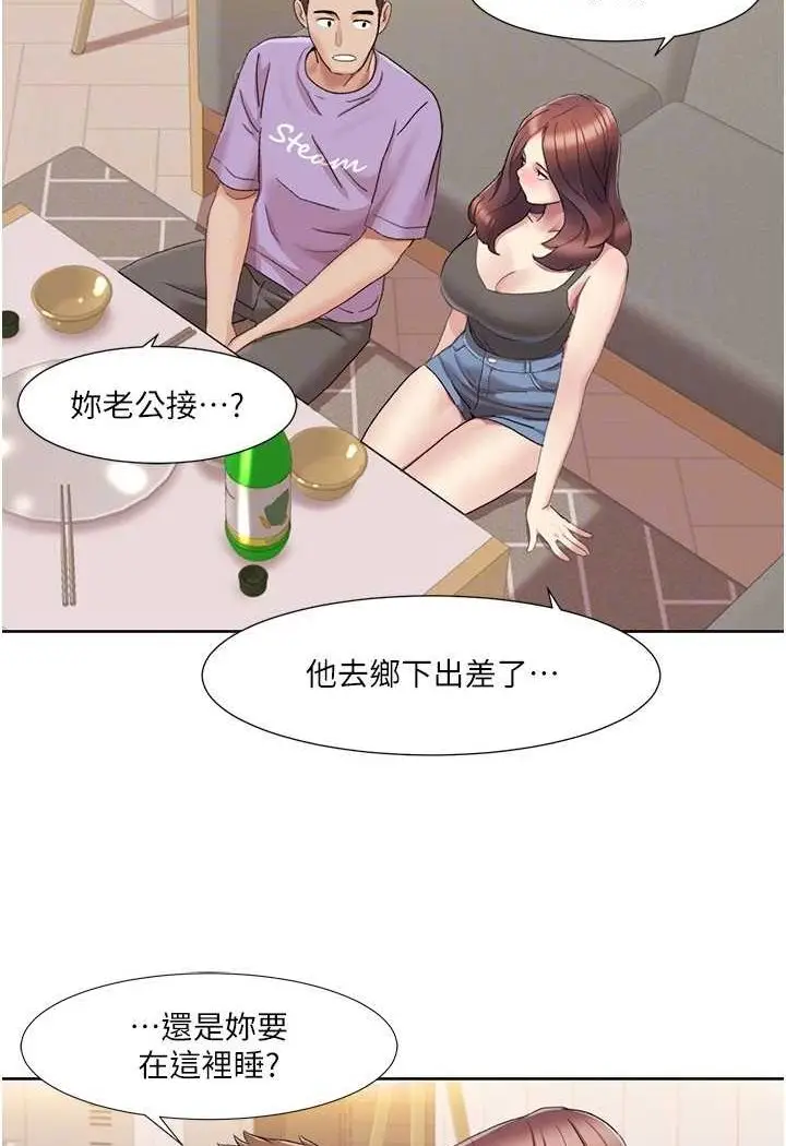 漫画《我的性福剧本》第17话第19张图
