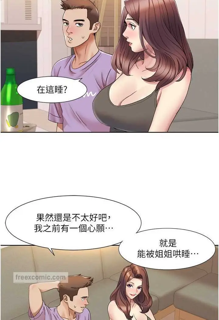 漫画《我的性福剧本》第17话第20张图