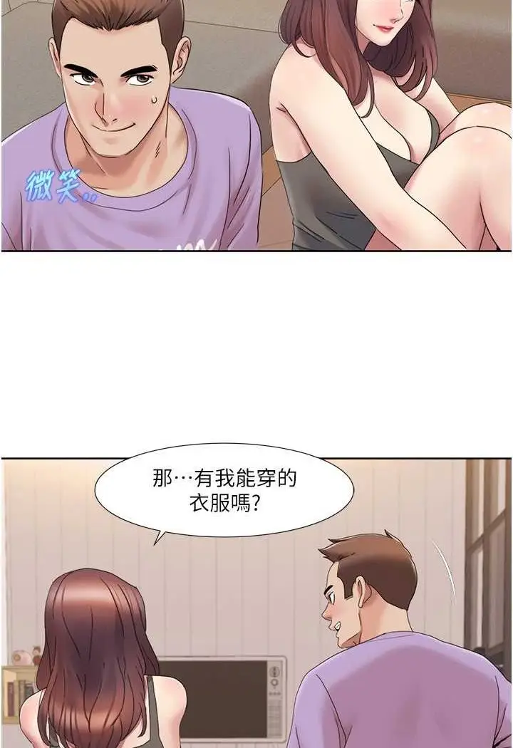 漫画《我的性福剧本》第17话第23张图