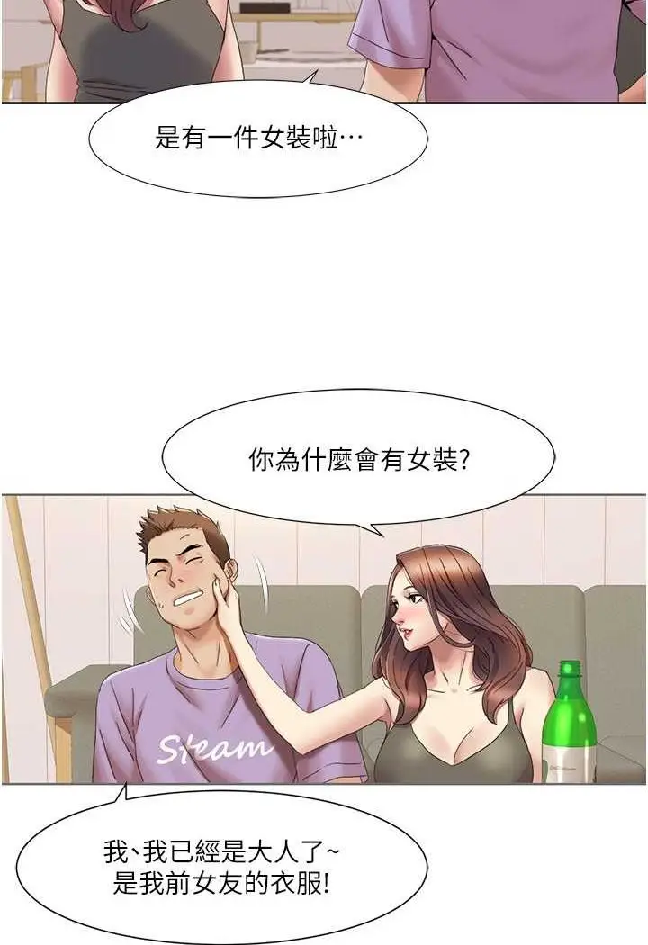 漫画《我的性福剧本》第17话第24张图