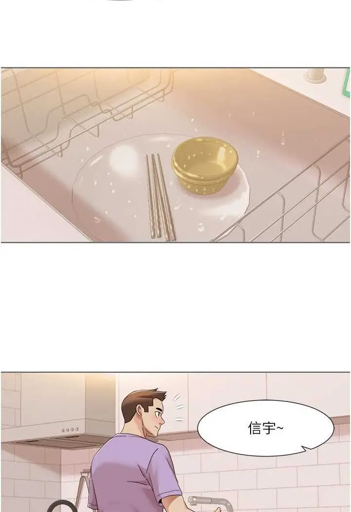 漫画《我的性福剧本》第17话第25张图