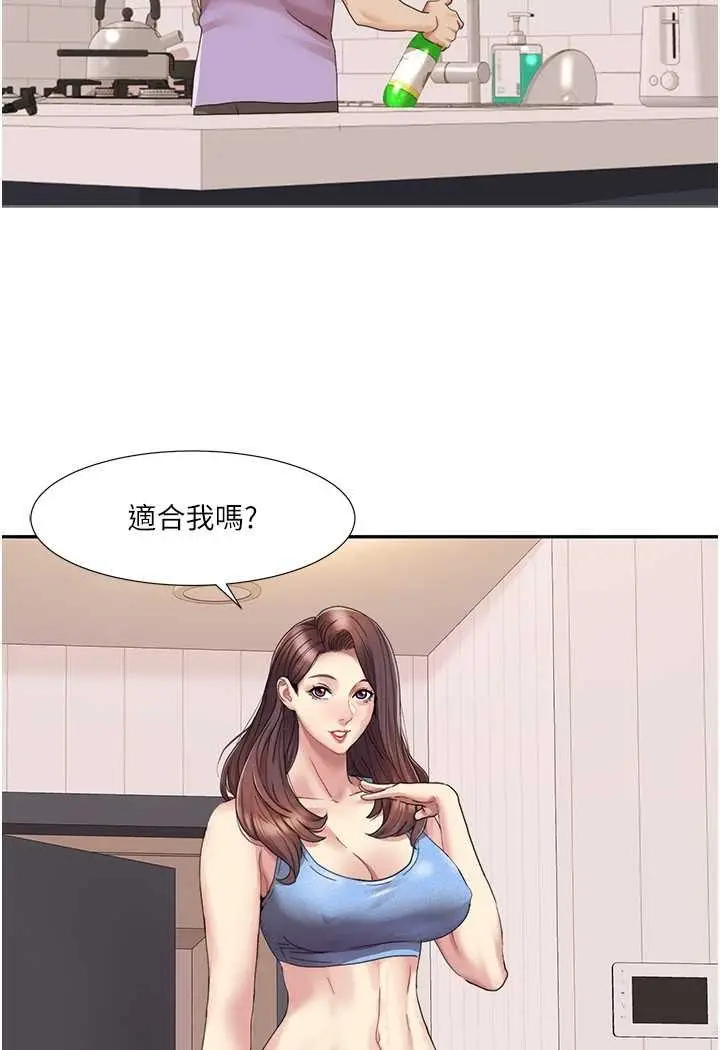 漫画《我的性福剧本》第17话第26张图