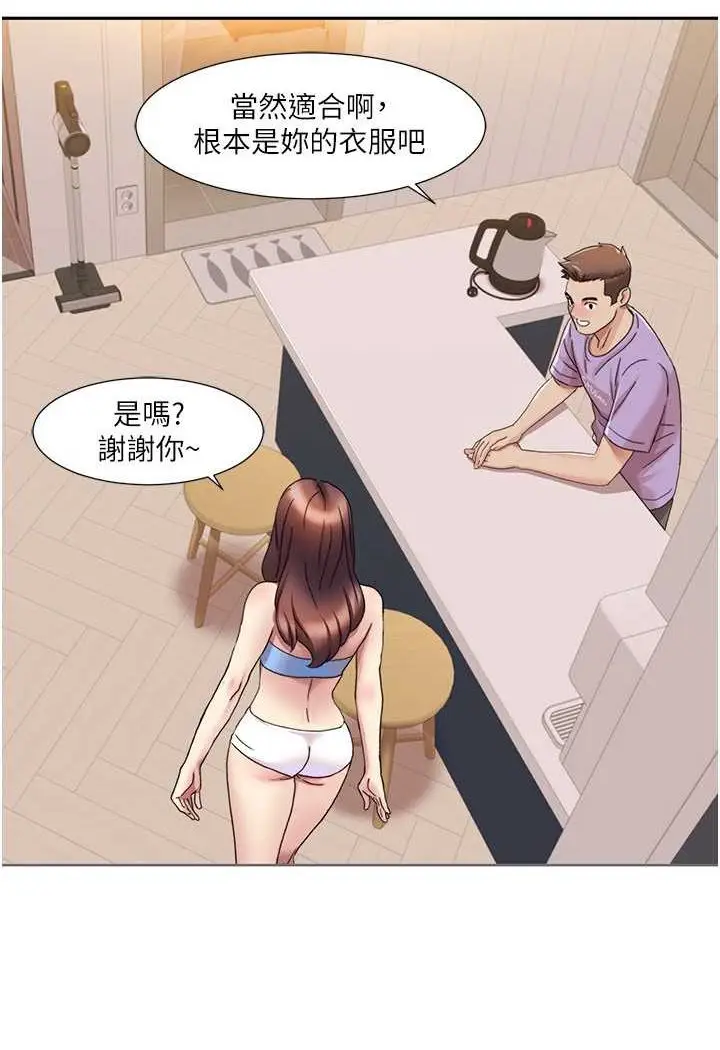 漫画《我的性福剧本》第17话第28张图