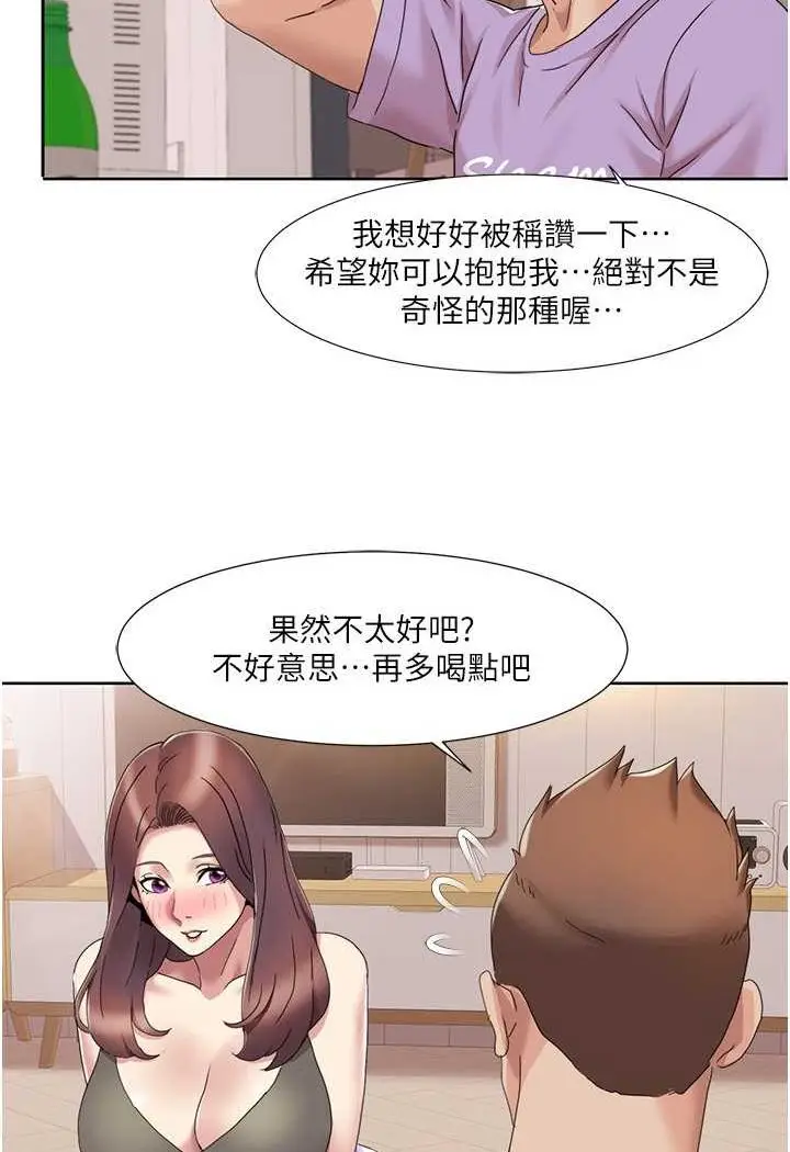 漫画《我的性福剧本》第17话第3张图