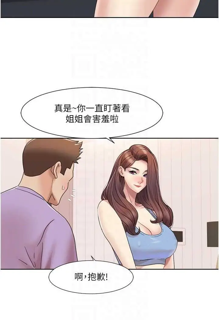 漫画《我的性福剧本》第17话第30张图