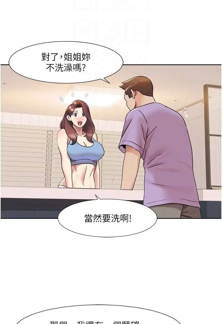 漫画《我的性福剧本》第17话第31张图