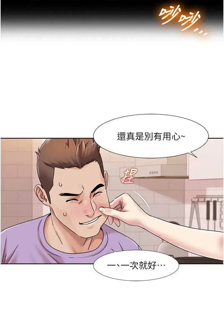 漫画《我的性福剧本》第17话第34张图
