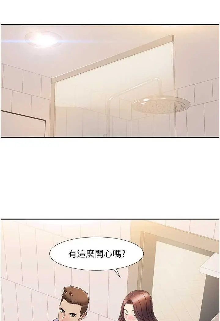 漫画《我的性福剧本》第17话第37张图