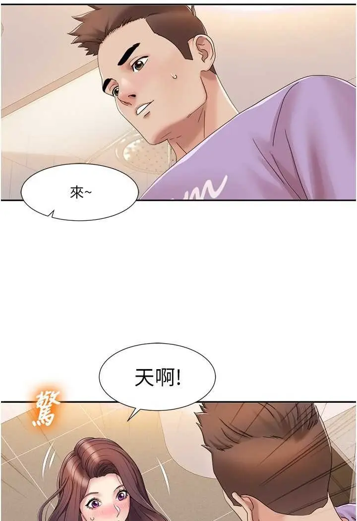 漫画《我的性福剧本》第17话第41张图