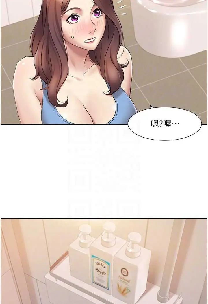 漫画《我的性福剧本》第17话第44张图