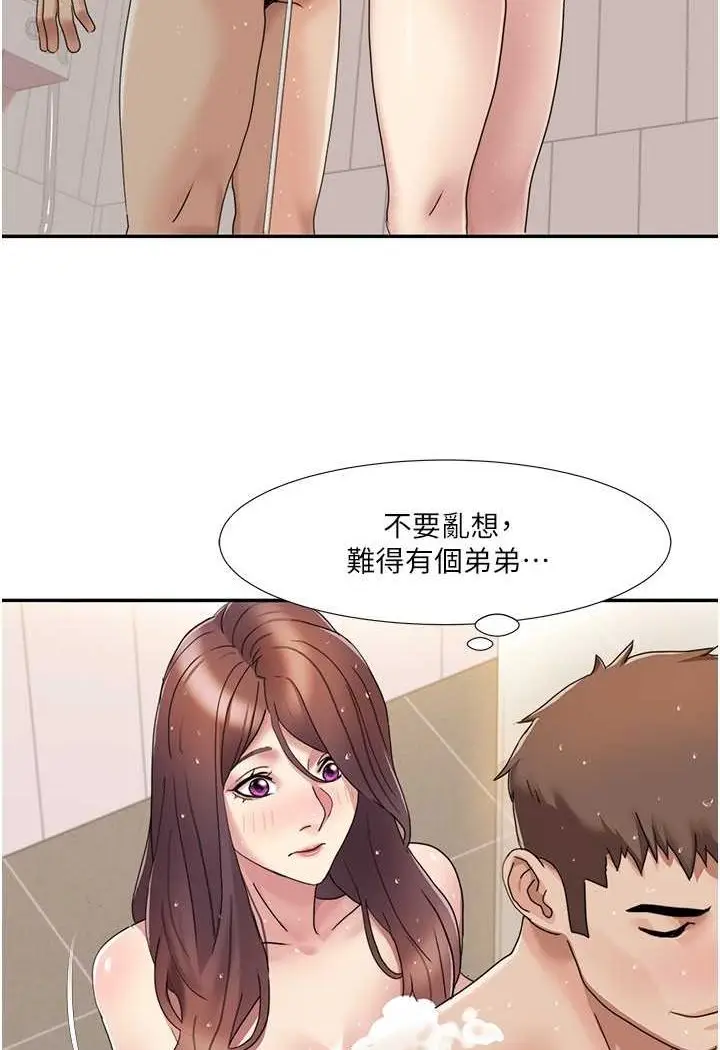 漫画《我的性福剧本》第17话第46张图