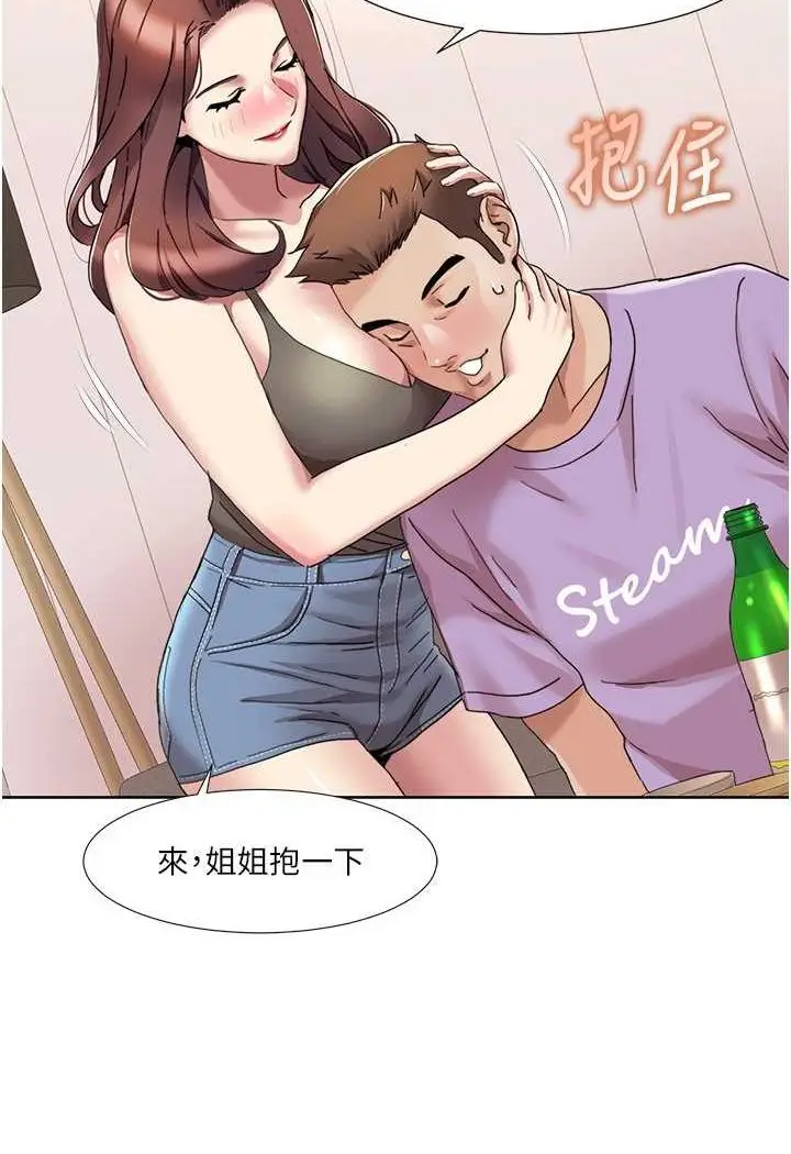 漫画《我的性福剧本》第17话第5张图