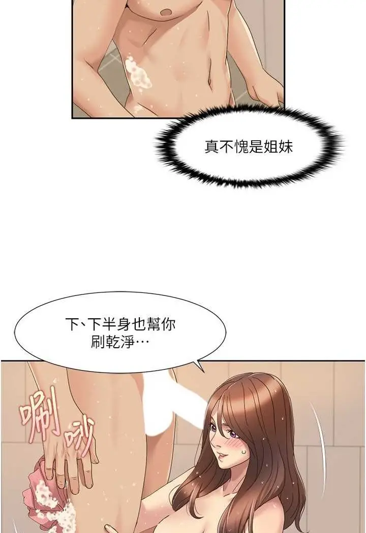 漫画《我的性福剧本》第17话第51张图