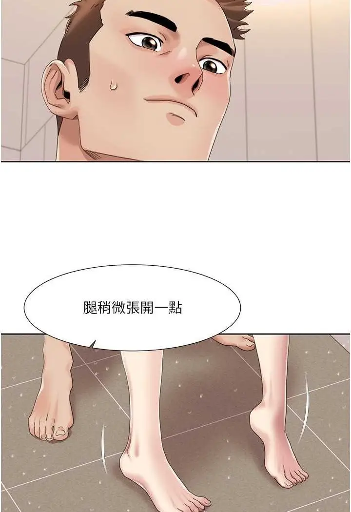 漫画《我的性福剧本》第17话第63张图