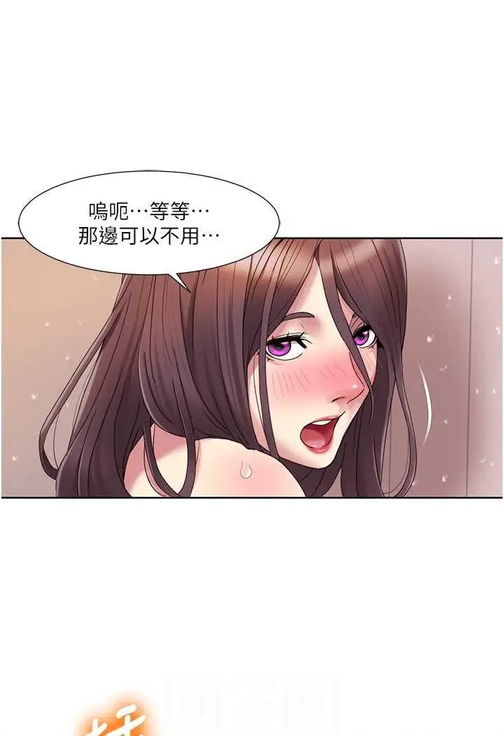 漫画《我的性福剧本》第17话第66张图