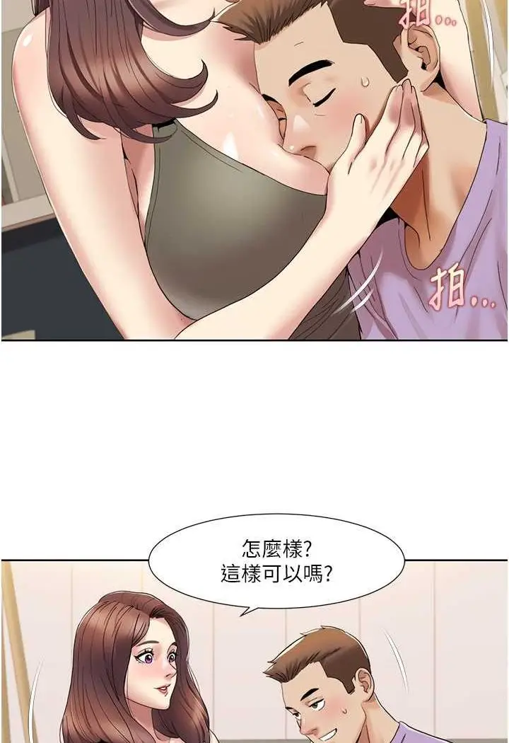 漫画《我的性福剧本》第17话第7张图