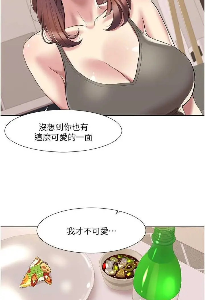 漫画《我的性福剧本》第17话第9张图
