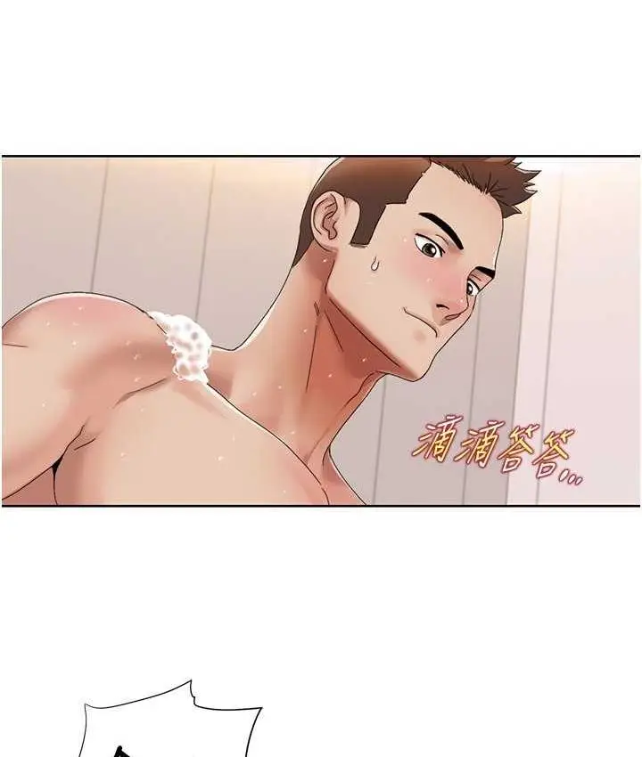 漫画《我的性福剧本》第18话第16张图