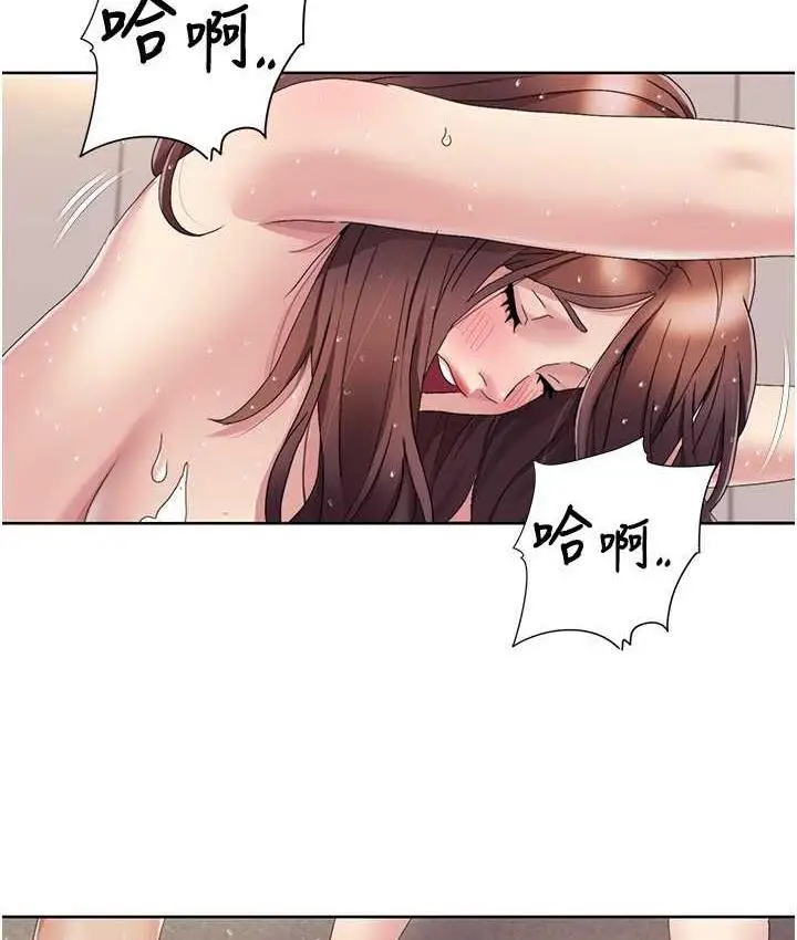 漫画《我的性福剧本》第18话第17张图