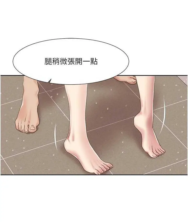 漫画《我的性福剧本》第18话第2张图