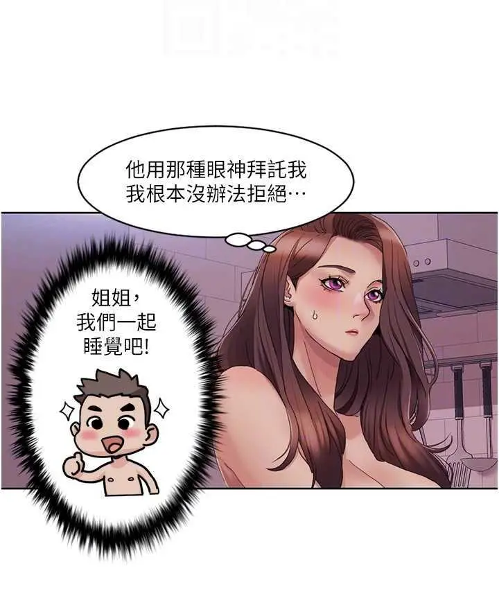 漫画《我的性福剧本》第18话第26张图