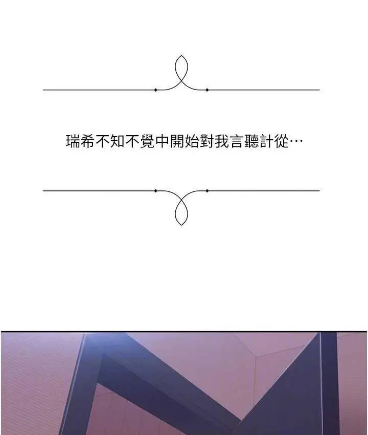 漫画《我的性福剧本》第18话第27张图