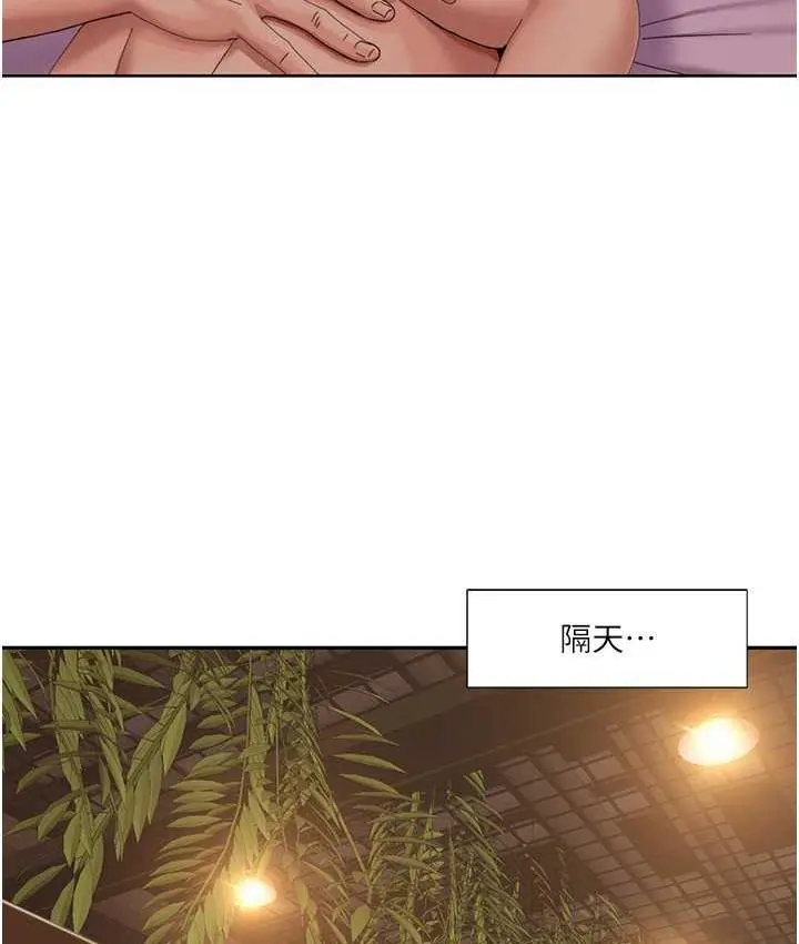 漫画《我的性福剧本》第18话第34张图