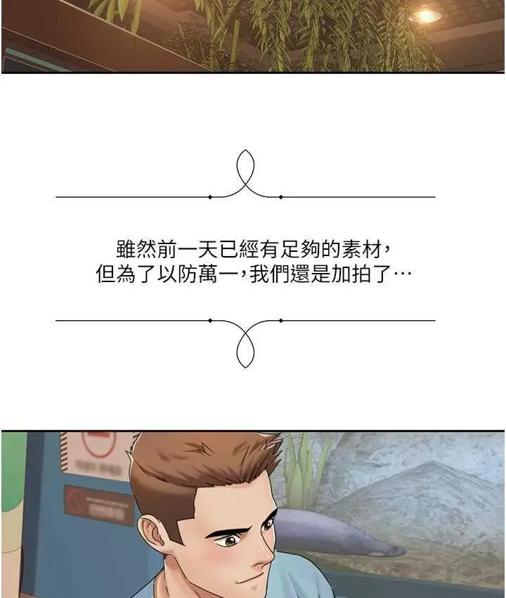 漫画《我的性福剧本》第18话第35张图