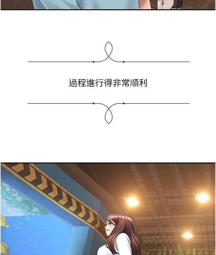 漫画《我的性福剧本》第18话第37张图