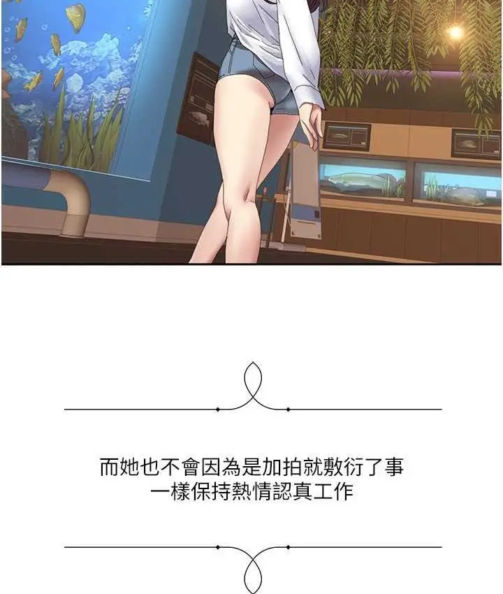 漫画《我的性福剧本》第18话第38张图