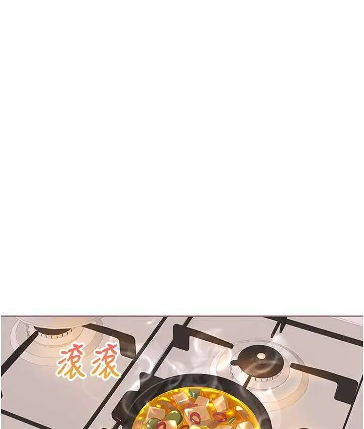 漫画《我的性福剧本》第18话第43张图