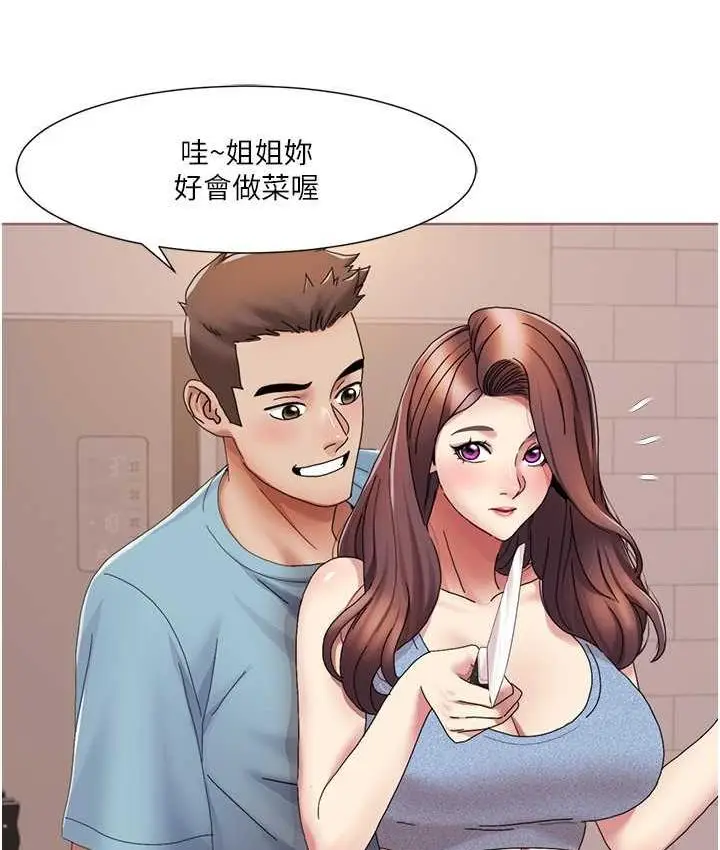 漫画《我的性福剧本》第18话第49张图
