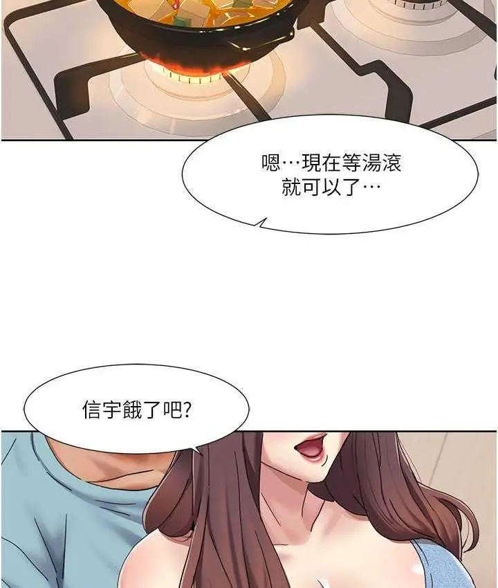 漫画《我的性福剧本》第18话第52张图