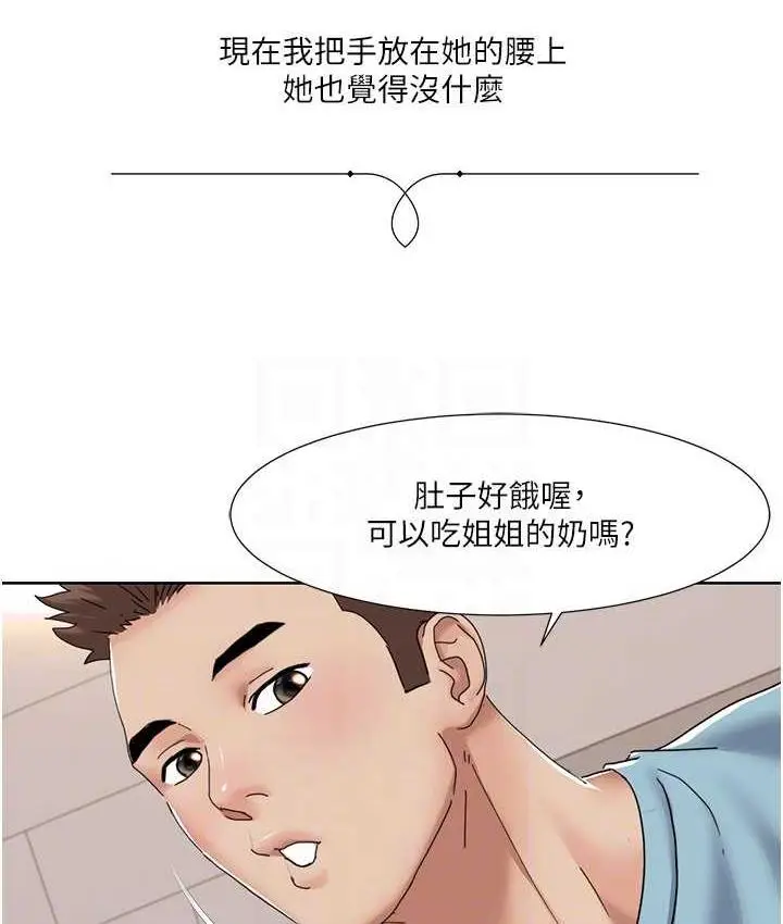 漫画《我的性福剧本》第18话第54张图