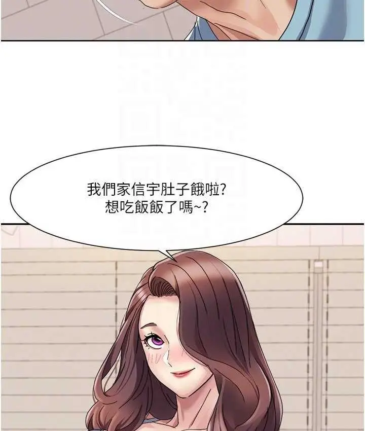 漫画《我的性福剧本》第18话第55张图